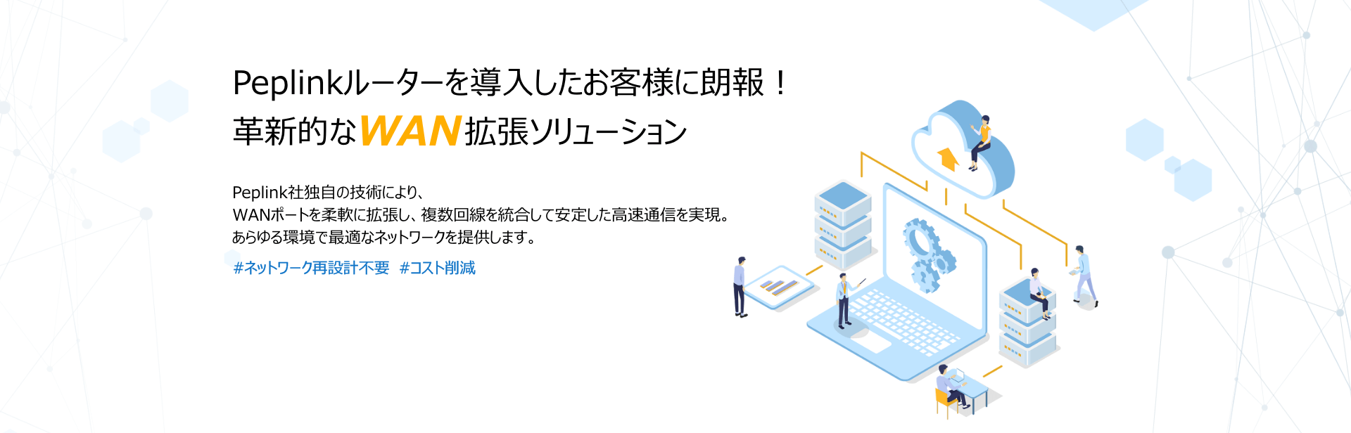 映像・音声配信ソリューション