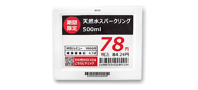 NCE-R420S 全体写真