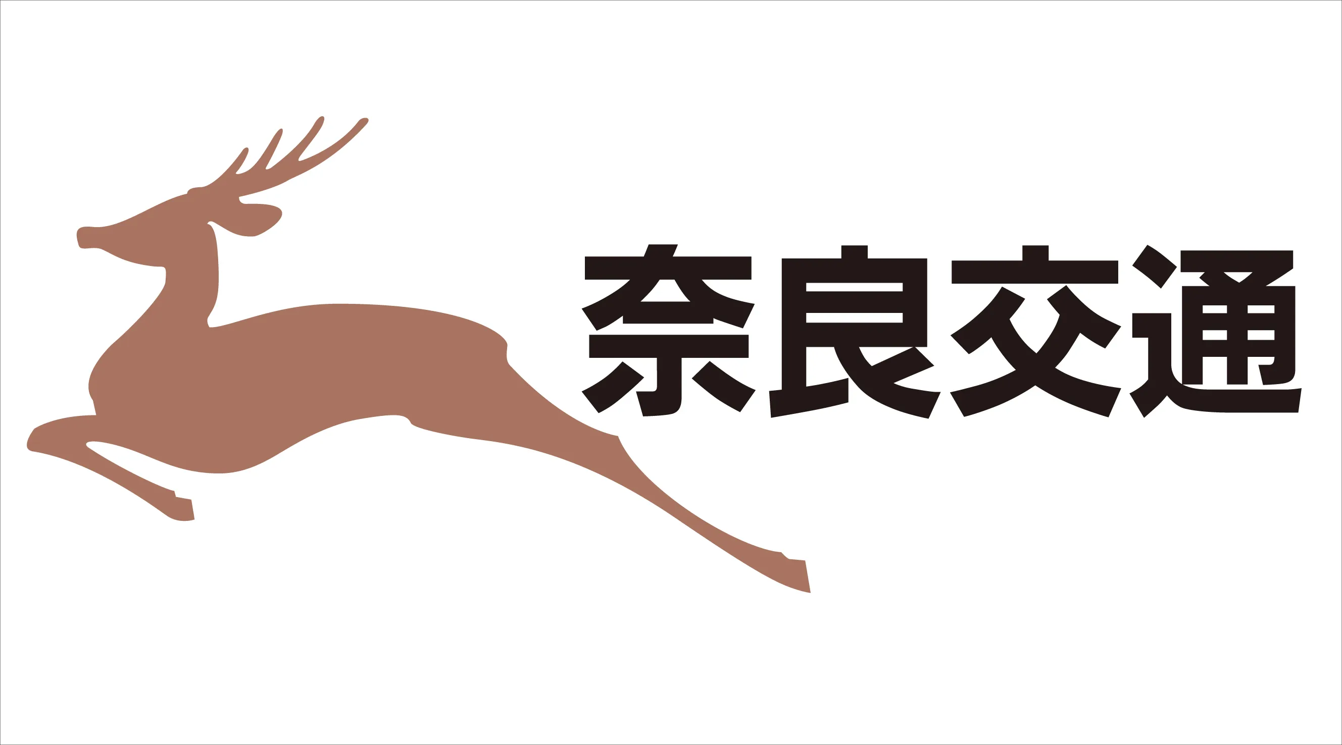 奈良交通
