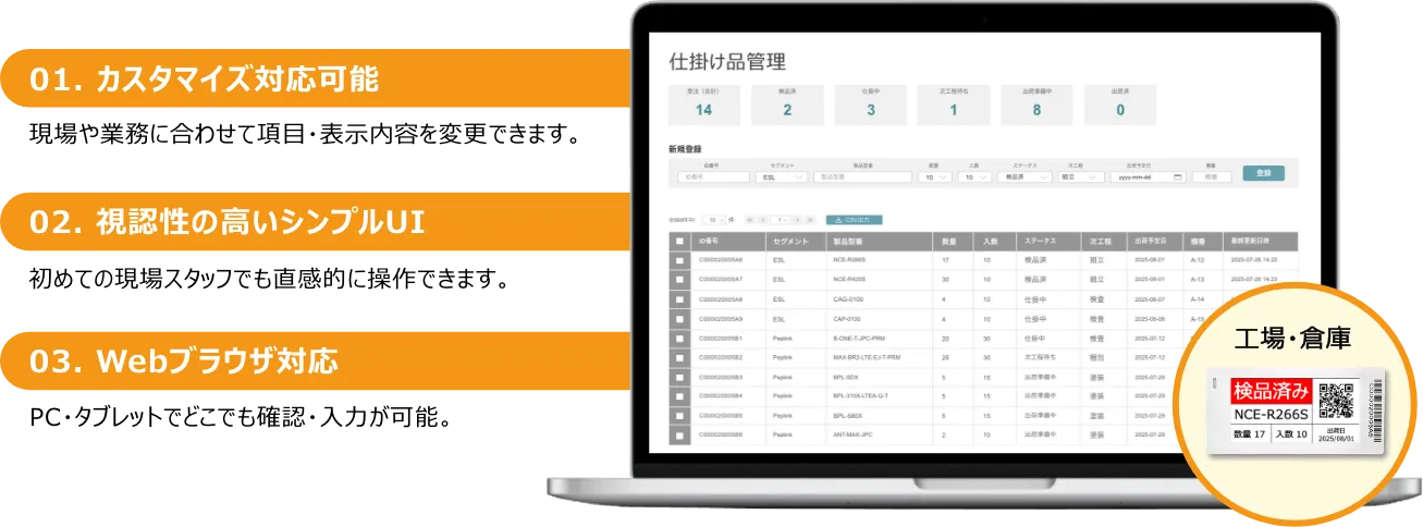 Web UI画面